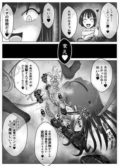 Benjo Dorei Idol Yuina 3