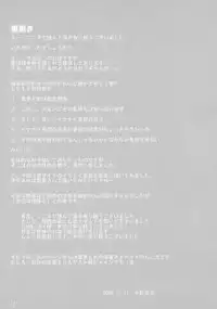 (Kouroumu 5) [Kara no Tsuki (Juuno Yayoi)] Touhou Mousou Kyou 13 (Touhou Project)