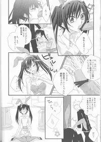 [prymary (Takase Hiroe)] Lamperouge Kyoudai no Yuuutsu na Oshigoto (Code Geass: Lelouch of the Rebellion)