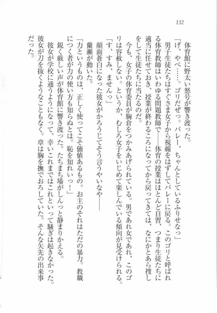 サムライメイド