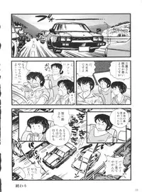 (C80) [Kaigetsudou (Jigoku Sensei Hirobe~)] Fairy 11 (Maison Ikkoku)