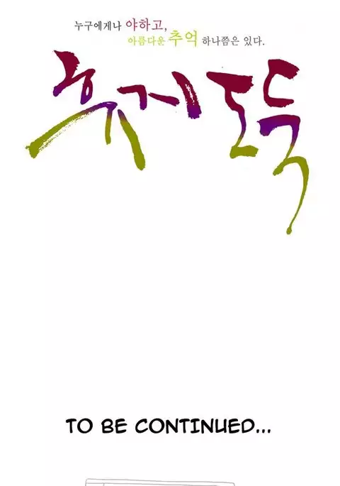 Tissue Thieves Ch.1-11