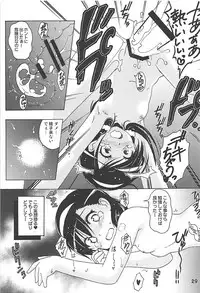 (C94) [Shinohara Heavy Industry (Haruna Mao, Ukyochu)] Benkyoux 2 (Bokutachi wa Benkyou ga Dekinai)