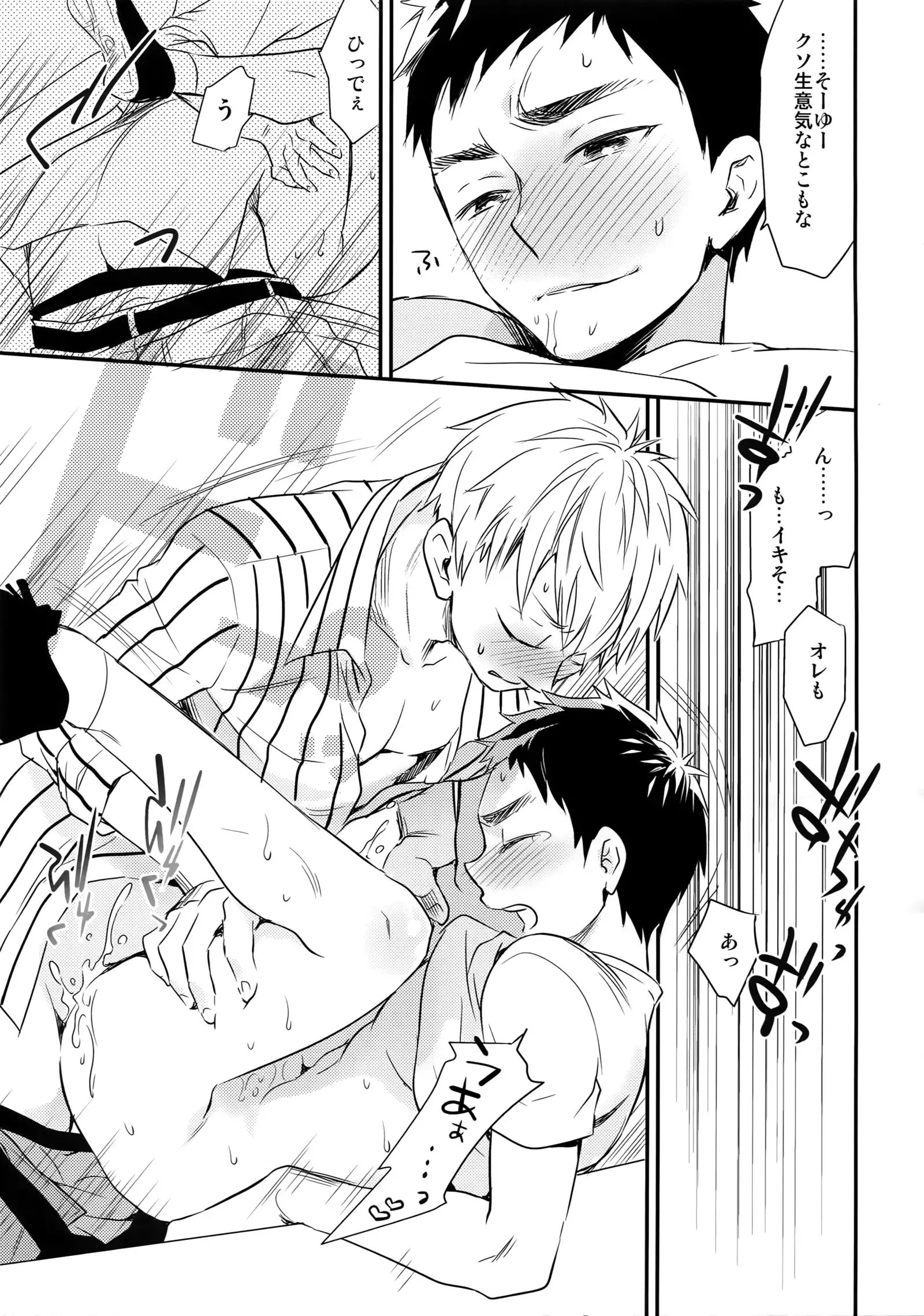 Kanpeki Kareshi to Zettai Ryouiki Ouji-sama - Love the World -