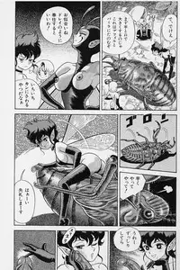 [Kondom] Bondage Fairies Vol. 2