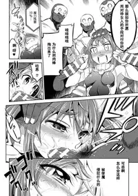 [Yanagihara Mitsuki] Mahou Shoujo Makina (2D Comic Magazine Energy Kyuushuu Sarete Haiboku Shite Shimau Heroine-tachi Vol. 2) [Chinese] [濛濛1汉化] [Digital]