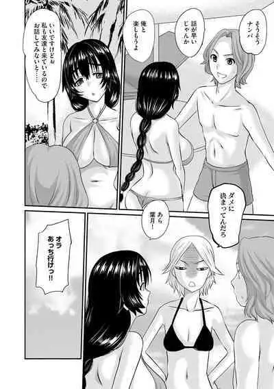 Ochizuma Kyou mo Otto Igai no Otoko ni Dakaretemasu