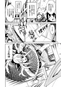 [Anthology] Kyoudai Monster ni Okasarechau Bishoujo-tachi Vol.2 [Digital]