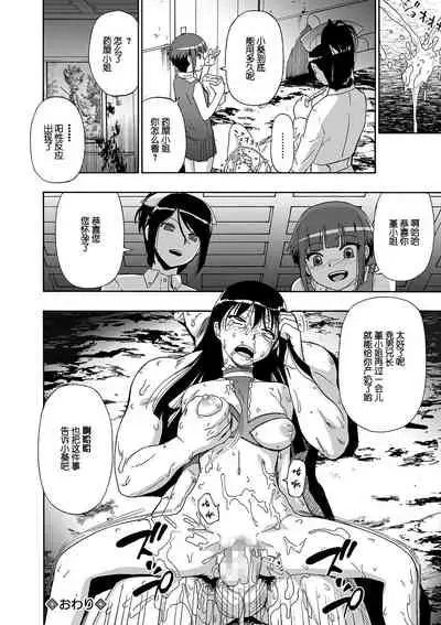 [Oyster] Hanayome Ningyou Ch. 6 (COMIC Mate Legend Vol. 30 2019-12) [Chinese] [不可视汉化] [Digital]