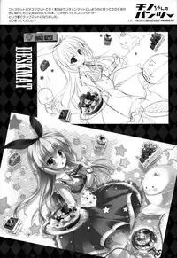 (C86) [PINK CHUCHU (Mikeou)] Chino-chan no Pantsu (Gochuumon wa Usagi desu ka?) [Chinese] [脸肿汉化组]