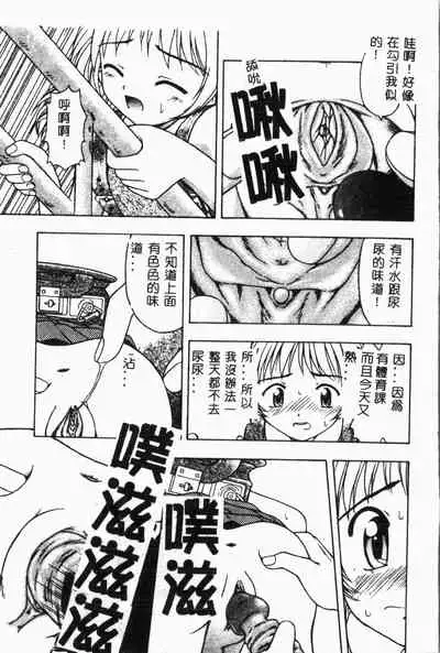 Imouto Koishi Vol. 2