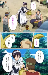 [Maguro Teikoku] [Full Color Seijin Han] Maid Ane 1-Kame Complete Ban [Digital]