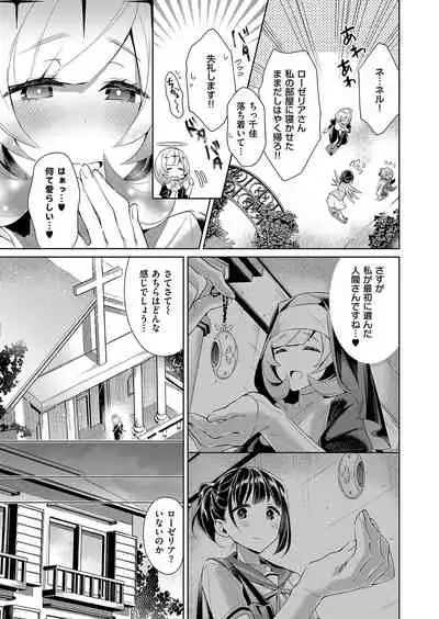 Yokubou Pandora Yokubou 1-25