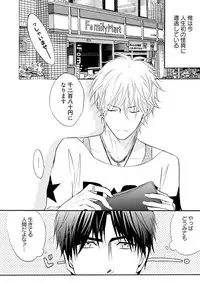 [Kano Shiuko] Sasakure Chronicle [Digital]