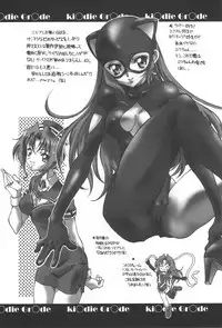 (C63) [Hotel California (Natsuno Suika)] Red/Rouge (Kiddy Grade)