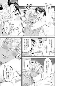 Nanji, ware o kouryaku seyo