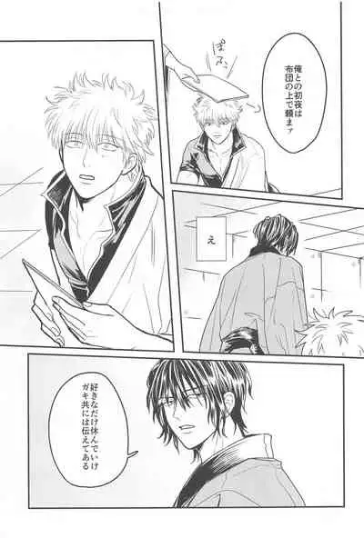 INISHIEnokiminidakaretai