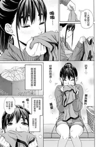 [Coelacanth] Kanzen Shiai - The Perfect Game (COMIC Megastore Alpha 2016-06) [Chinese] [最愛路易絲澪漢化組]