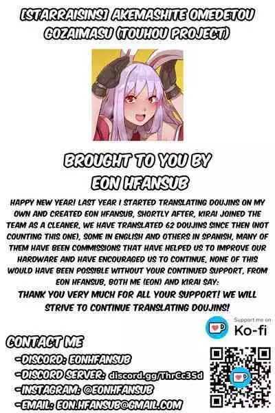 Akemashite Omedetou Gozaimasu