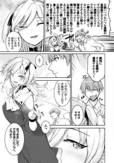 [Kyougoku Touya] Orokamono wa Nekomimi Dorei ni Izon suru ~Hajimete no Choukyou Seikatsu~ 01-27