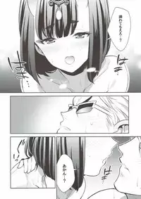 (C91) [BEAR-BEAR (Shiroku Mako)] Assassin wa Rider ni Tsuyoi (Fate/Grand Order)