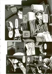 [Horihone Saizou] Atashitachi no Koto