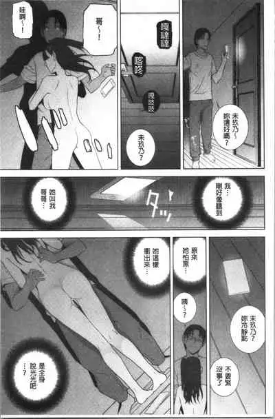 Hinnyuu Imouto o Kyonyuu ni Shite Yome ni Shite Mita | 貧乳義妹變巨乳之後就嫁給我當老婆