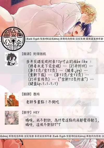 Tachi to Neko Docchi ga Ii no? | 你选上面还是下面? 03