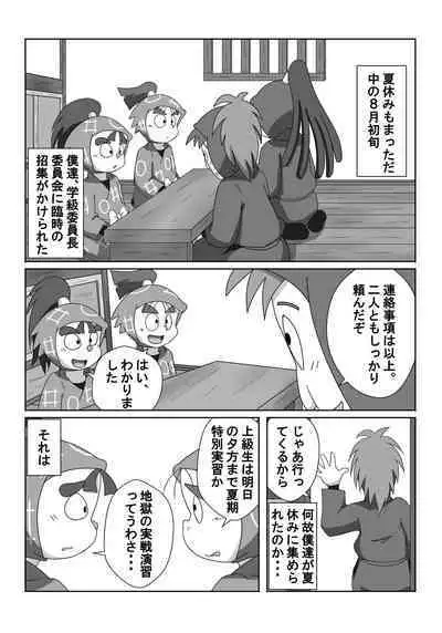 Ninjutsu Gakuen ni Bokutachi Futarikiri - Part 1