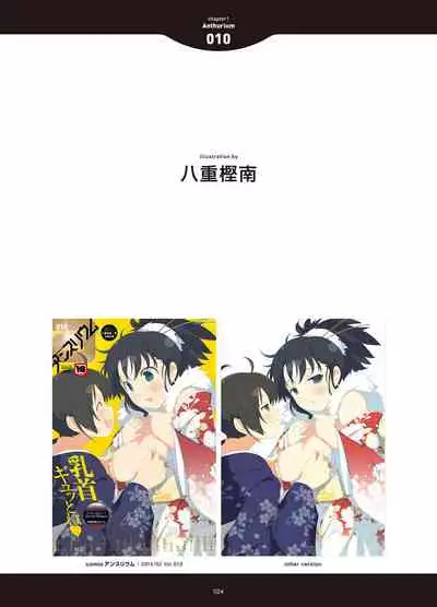 [Anthology] LOVE ADDICTION [Digital]