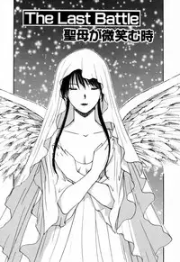 [Iogi Juichi] Exorsister Maria 2