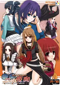 [Neo Frontier] 2009-2010 Nen Soushuuhen Love Love Pack 2 (Various)