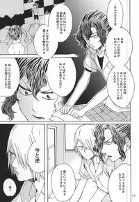 (Zenkai Cadence 6) [azisai (Konko)] Sukirai (Yowamushi Pedal)