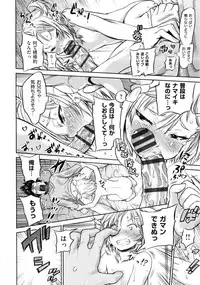 [Wamusato Haru] Tropical Oyako Mix