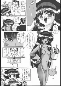 (C46) [Yougetsu-kan, Algolagnia (Various)] NAKONAKO PARADISE (Samurai Spirits)