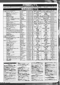 BugBug 2011-10 Vol. 206