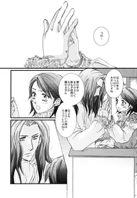 (Comic Characters! 2) [STUDIOGIMLI (Harry)] Madrigal (Final Fantasy XII)