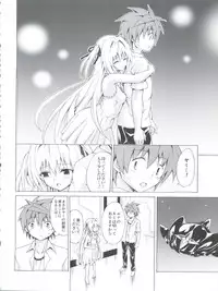 (C93) [TORA MACHINE (Kasukabe Taro)] Mezase! Rakuen Keikaku Vol. 4 (To LOVE-Ru)