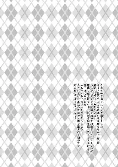 Nikushokukei Okaa-san wa Kirai desu ka?