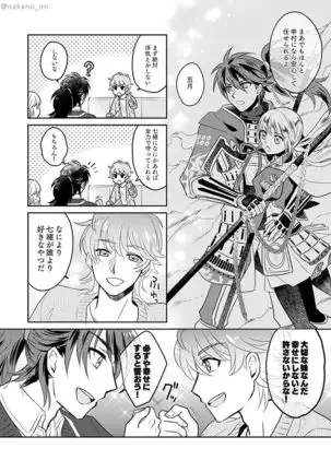 Anata To Mukaeru Koisurukisetsu