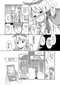 [Anthology] Digital Puni Pedo! Vol. 05