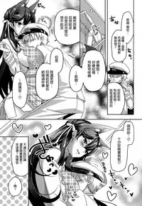 (C94) [Caramel Mamire (Akagi Rio)] Okaeri no Tsugi wa (Azur Lane) [Chinese] [空気系☆漢化]