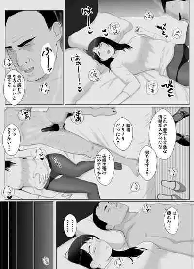 Netorase, Gokentou Kudasai 3