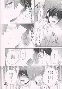 (C85) [CrashRush (Gesshi)] Aru Nenrei no Danshi-tachi ga, Ase no Tsuita mama Dakishimeau to, Seiyoku no Big Bang ga Okoru rashii. (Free!)