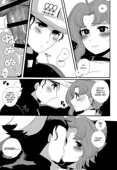 (The World 5) [Fushigi mushi (necomushi)] Meow Meow (JoJo's Bizarre Adventure) [English] [Wayward Hearts]