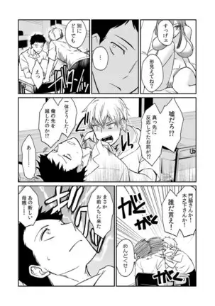 Dameyo, Otou-san ga Kizuichau…〜 Musuko no Iyarashi Douga wo Miteshimatta Gibo 〜1-6