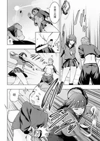 [Gesundheit] Iinchou vs The World (comic KURiBERON 2016-08 Vol. 46) [Chinese] [沒有漢化] [Digital]