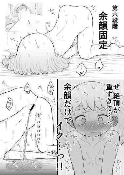 [Suizen no Mimi (Akariya Toroochi)] Iroha no Happy Sainie Days: Kouhen [Digital]