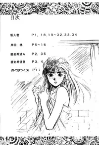 (C46) [Ootsuku Shouji (Shinjinkun)] Blue Water Splash!! 94 Natsu [English] =LWB=