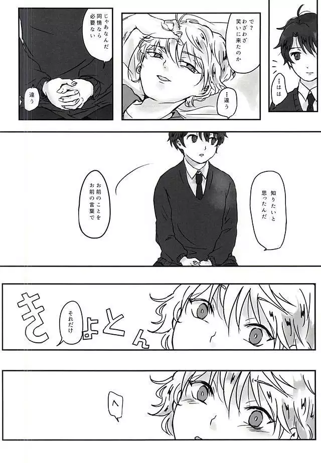 Aishuu no Zero-sum Game